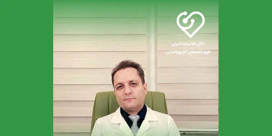 دکتر غلامرضا امینی